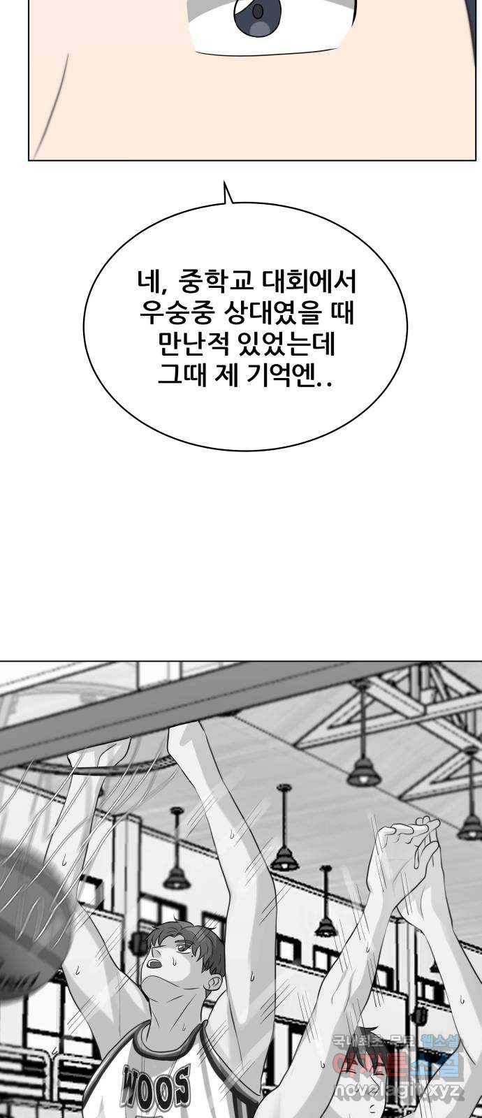 빅맨 103화 40