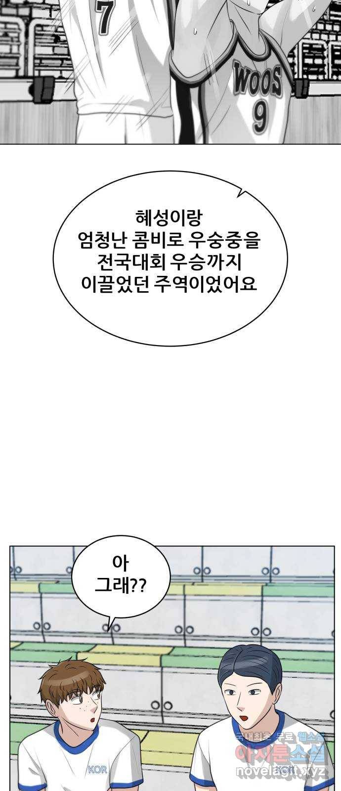 빅맨 103화 41