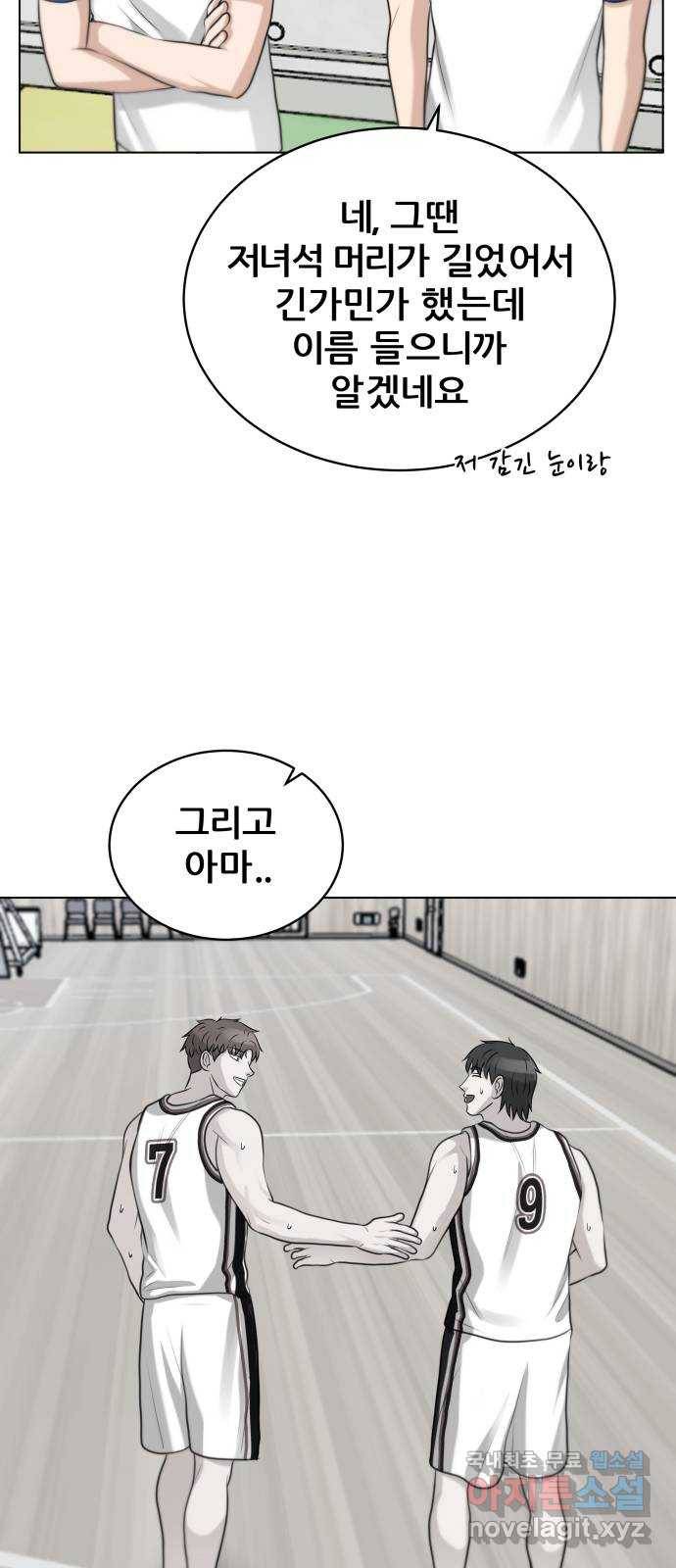 빅맨 103화 42