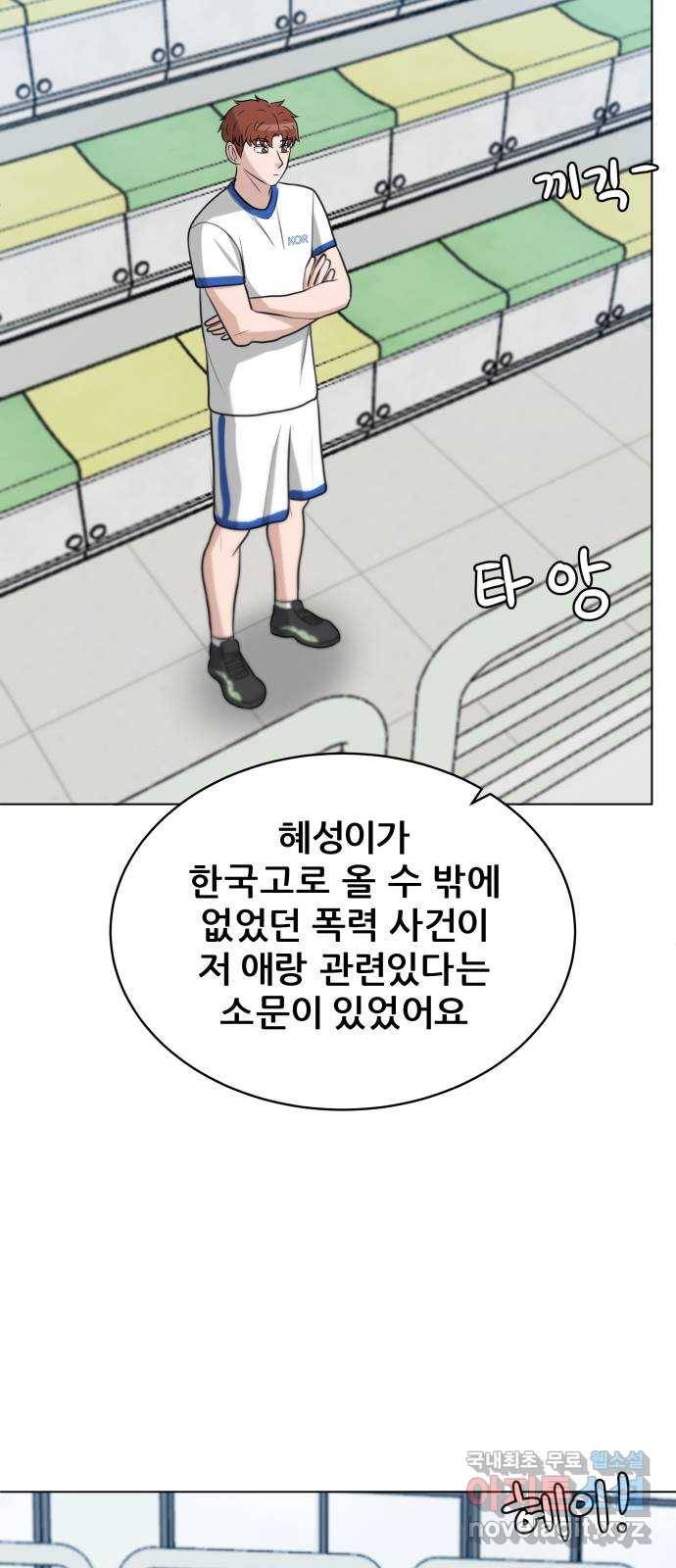 빅맨 103화 45