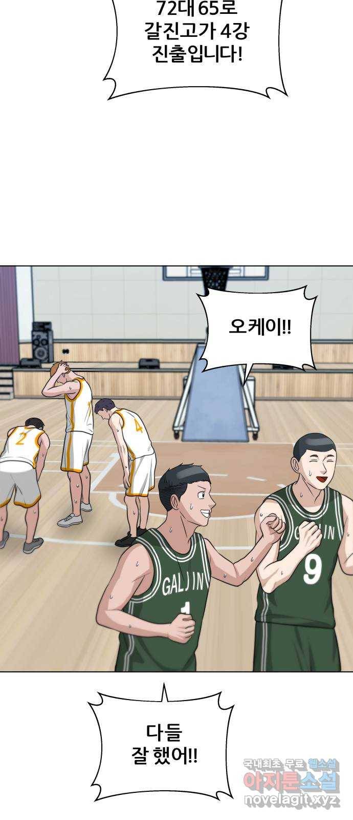 빅맨 103화 48