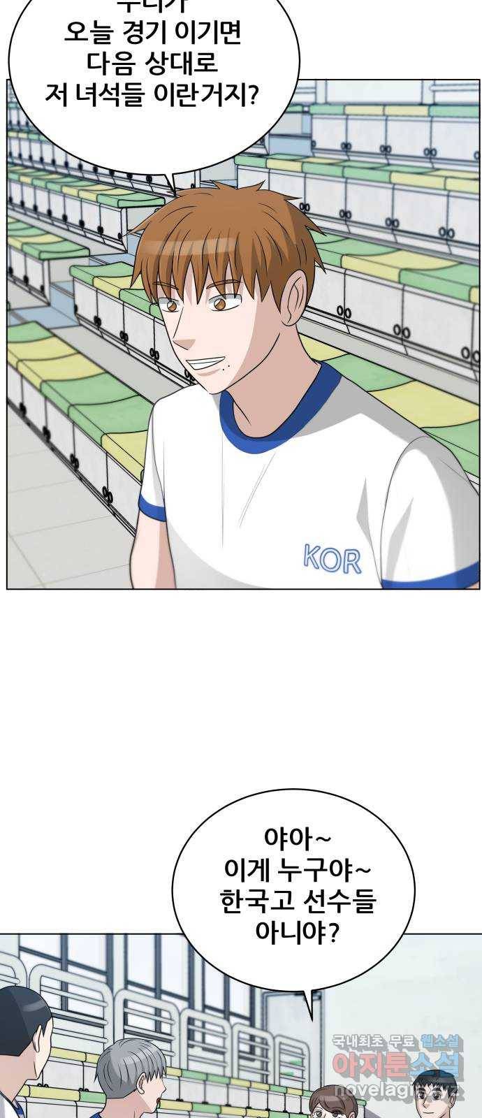 빅맨 103화 50