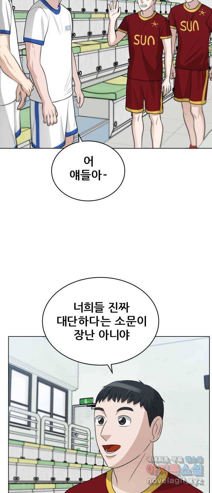 빅맨 103화 51
