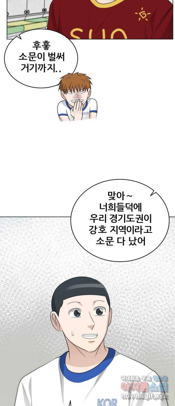 빅맨 103화 52