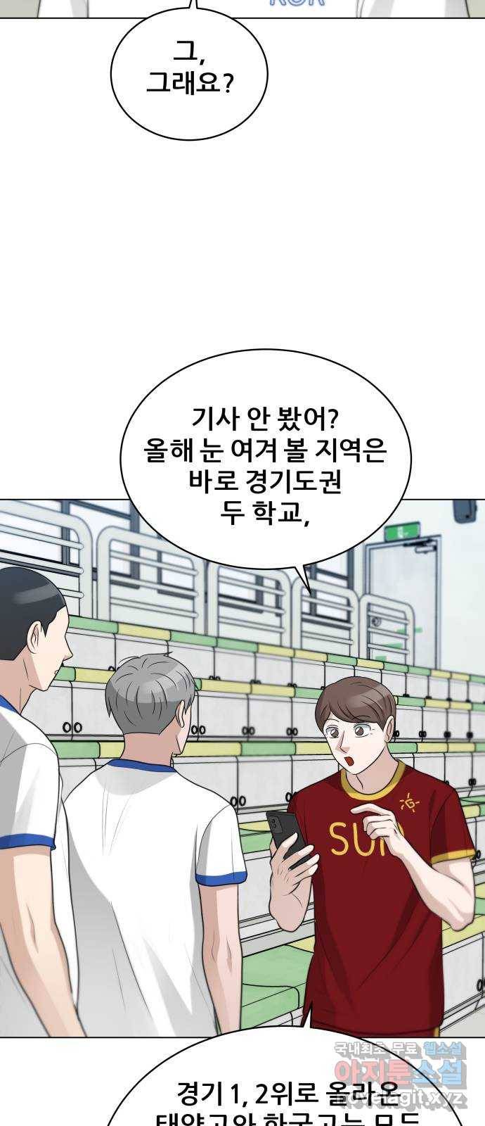 빅맨 103화 53