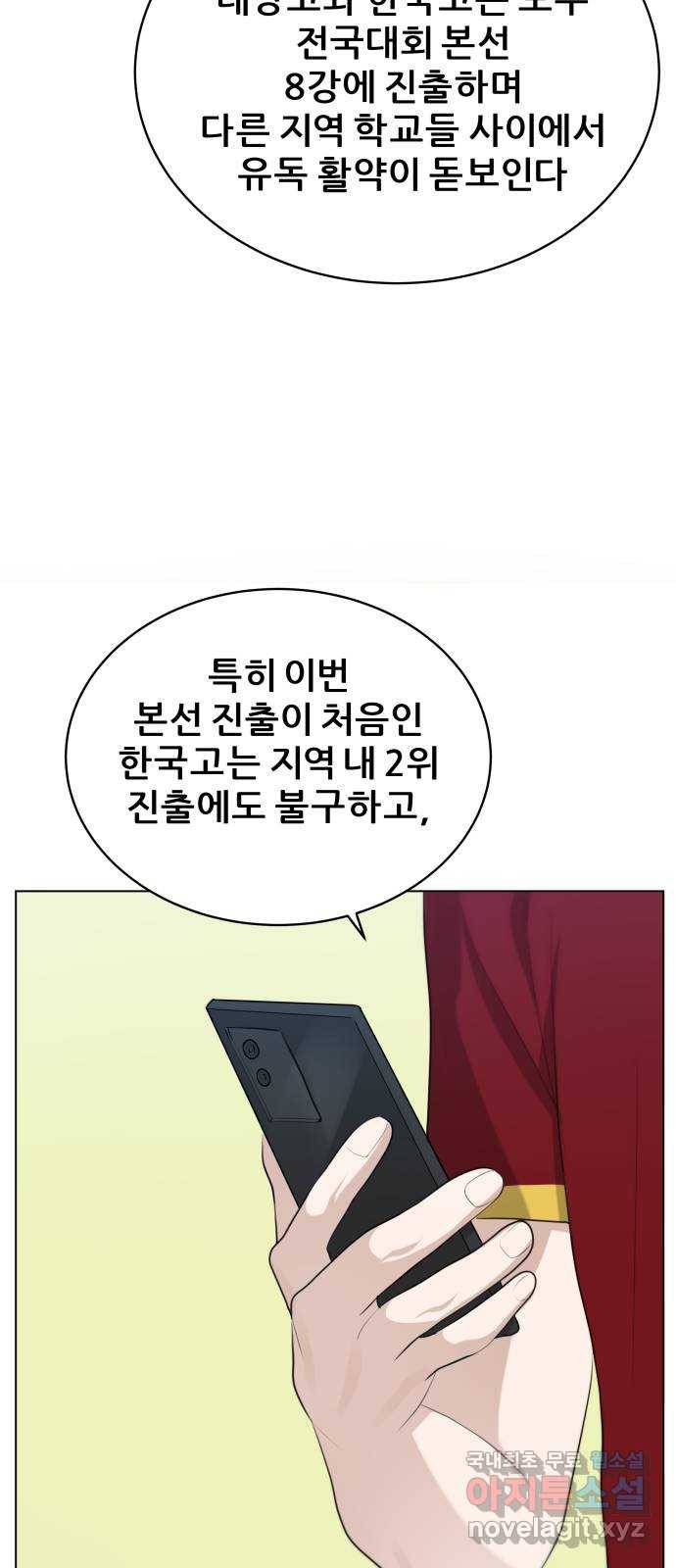빅맨 103화 54