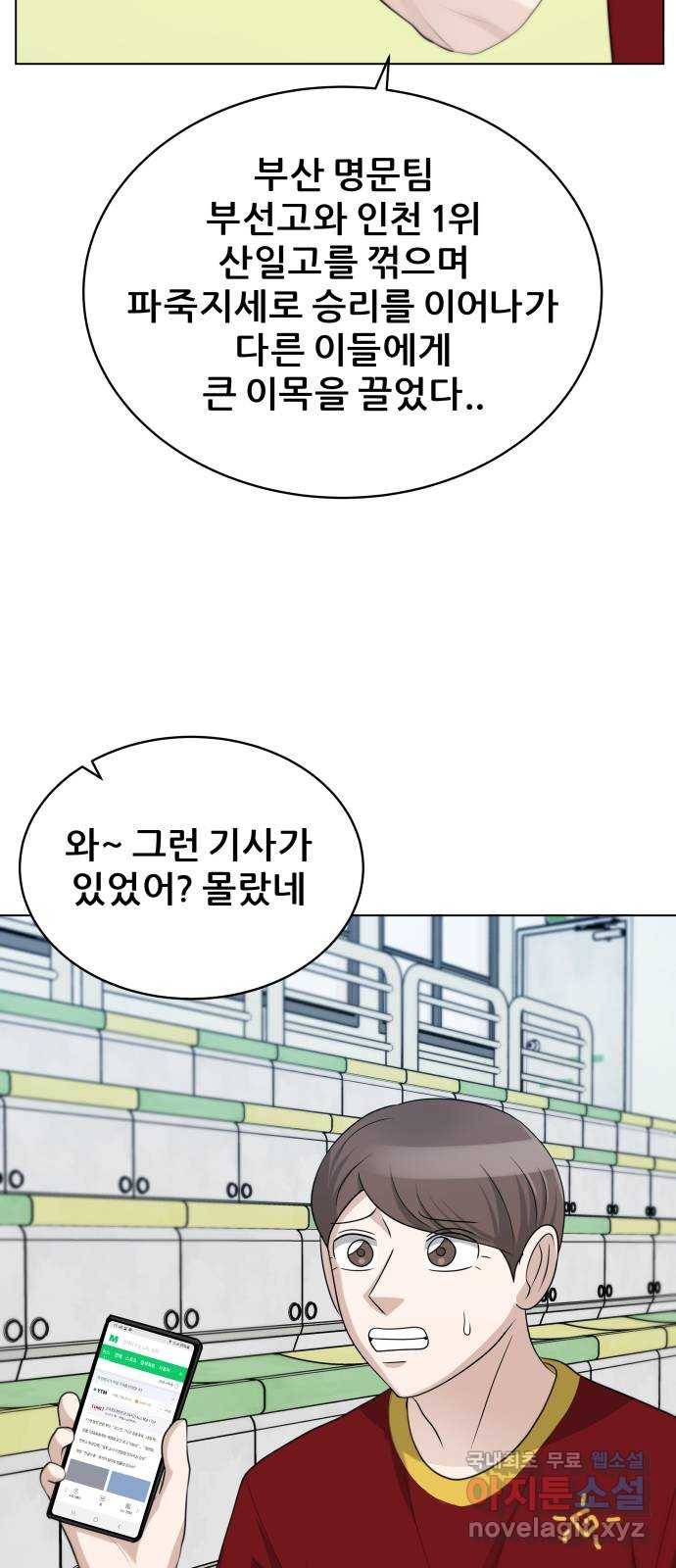 빅맨 103화 55