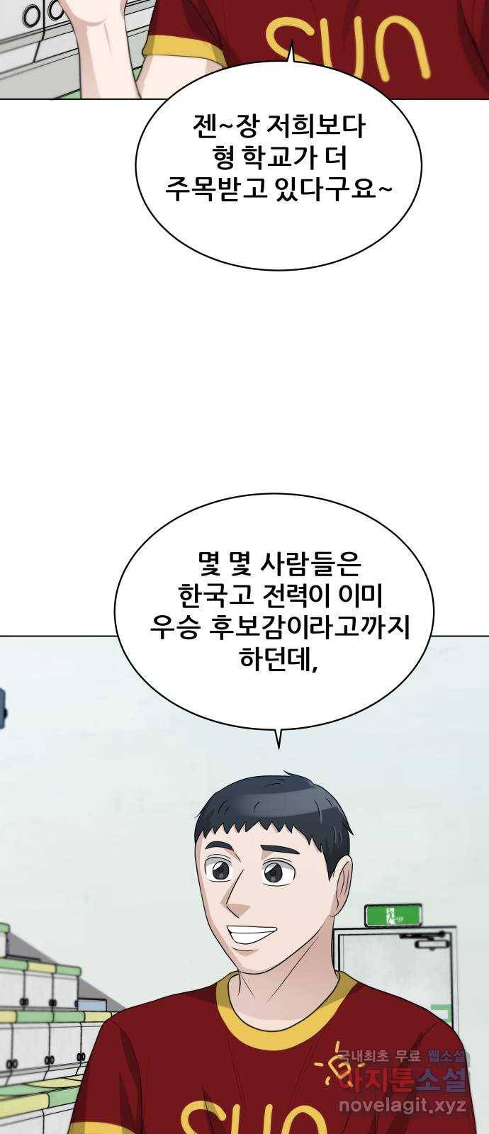 빅맨 103화 56