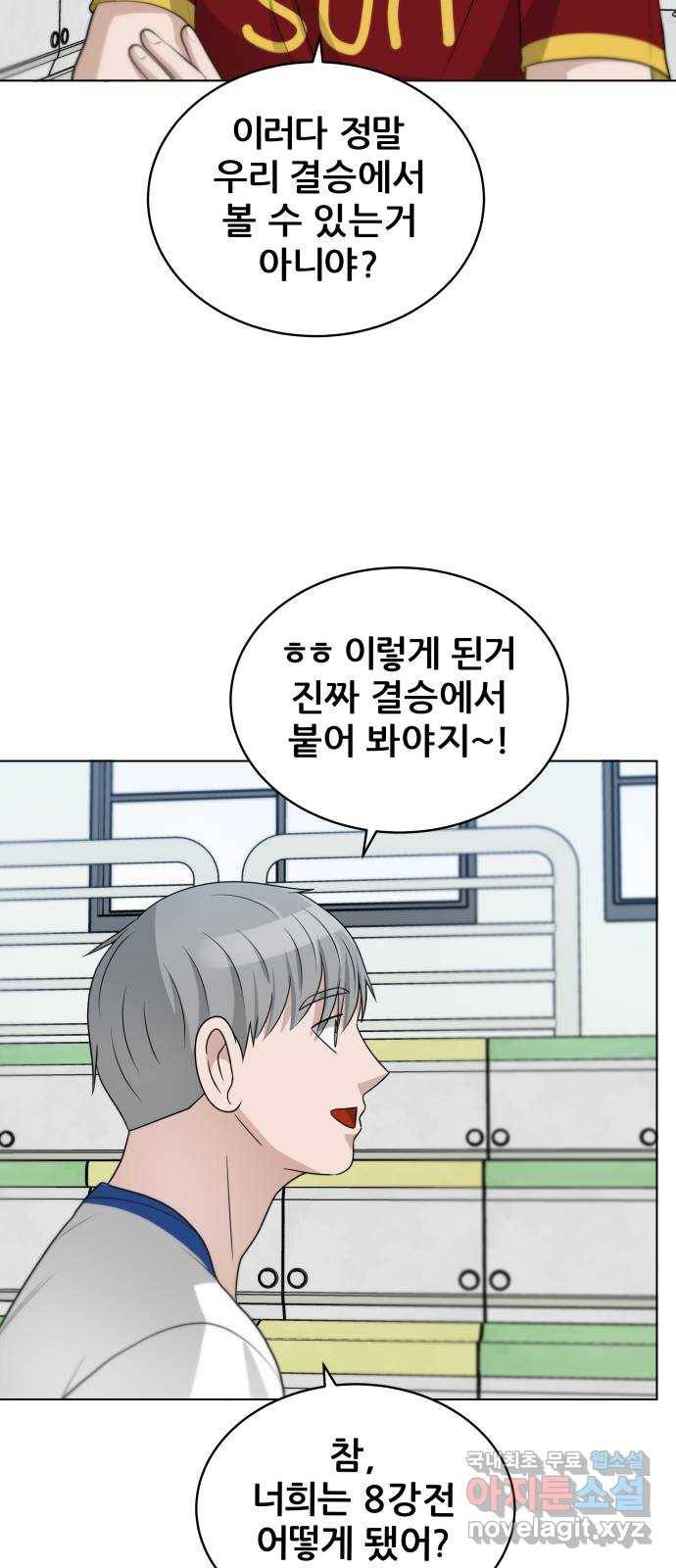 빅맨 103화 57
