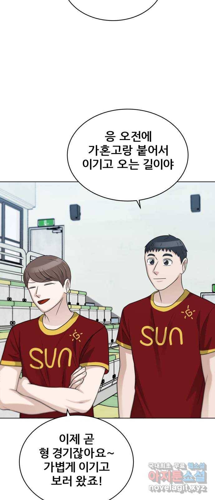 빅맨 103화 58