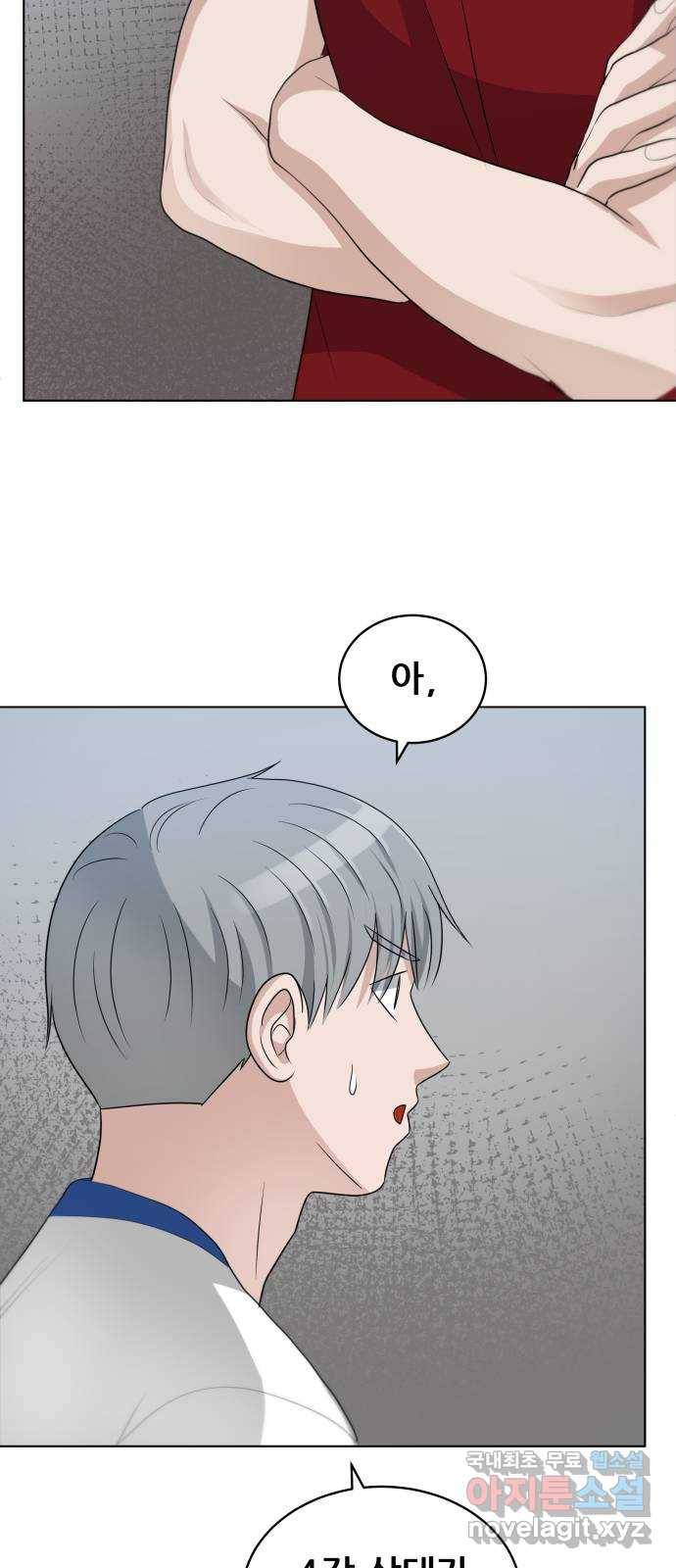 빅맨 103화 61