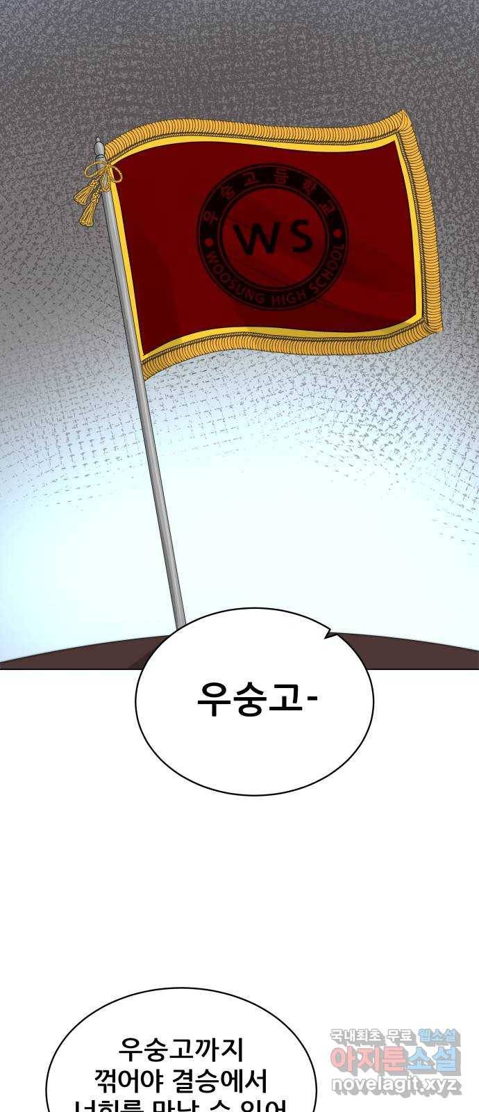 빅맨 103화 63