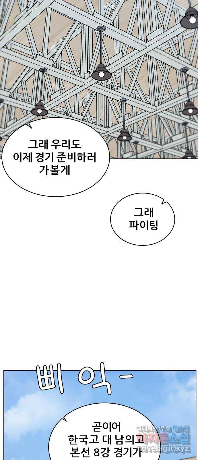 빅맨 103화 65
