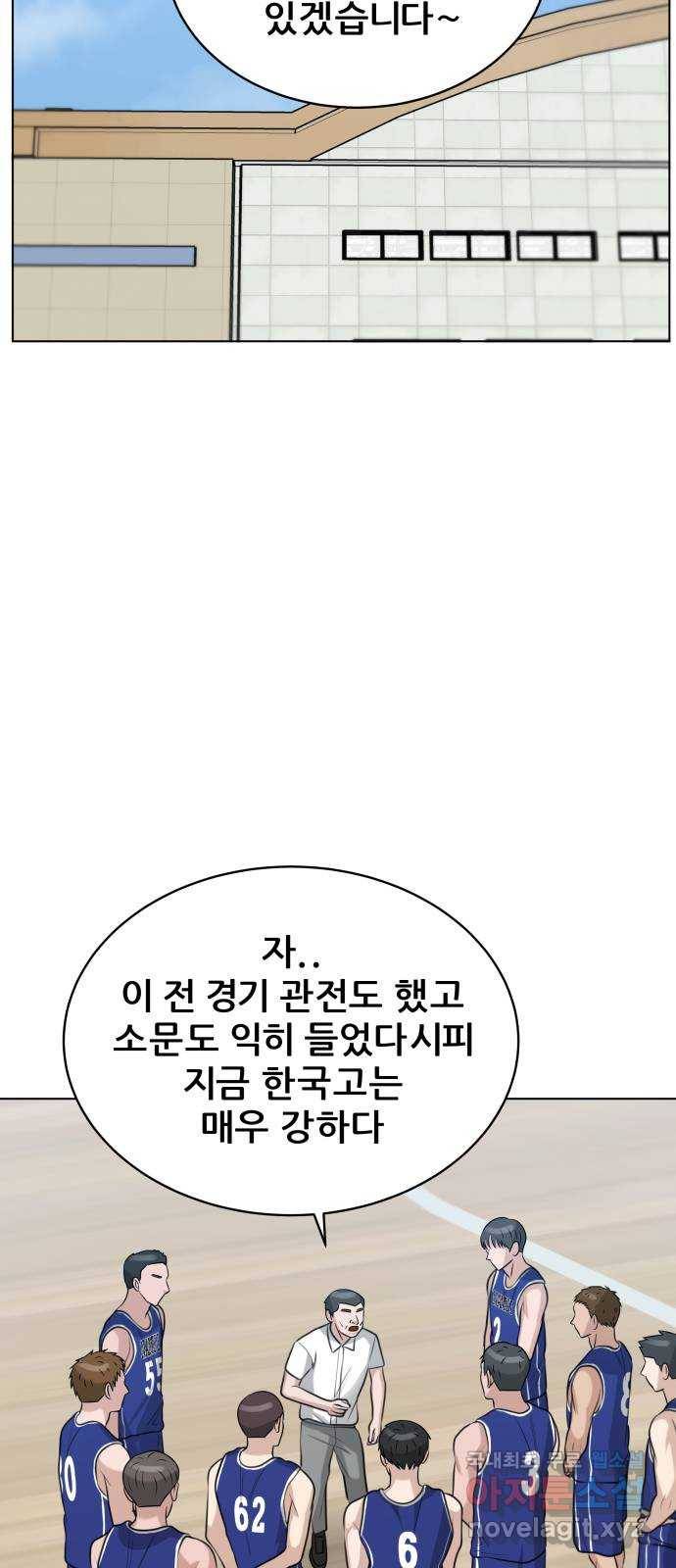 빅맨 103화 66