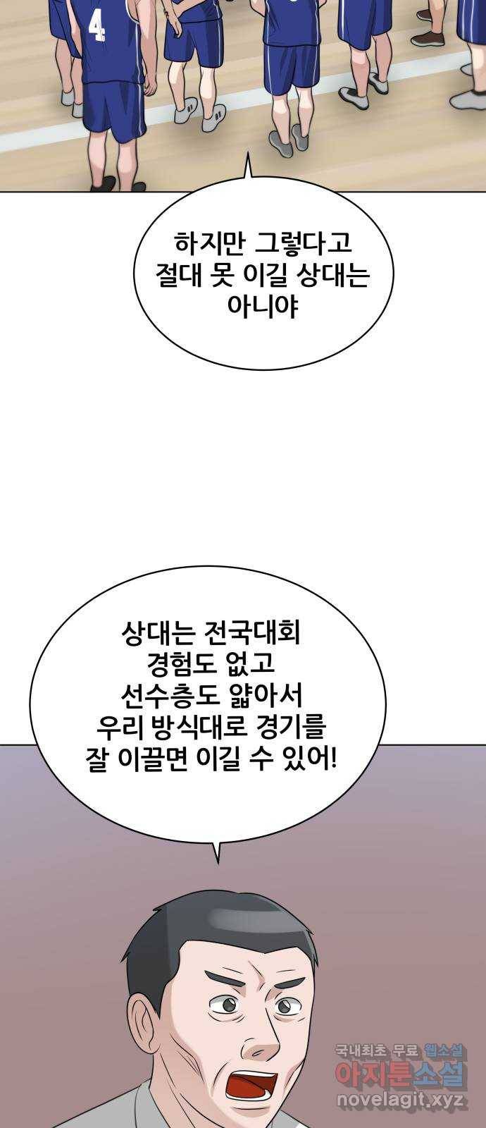 빅맨 103화 67