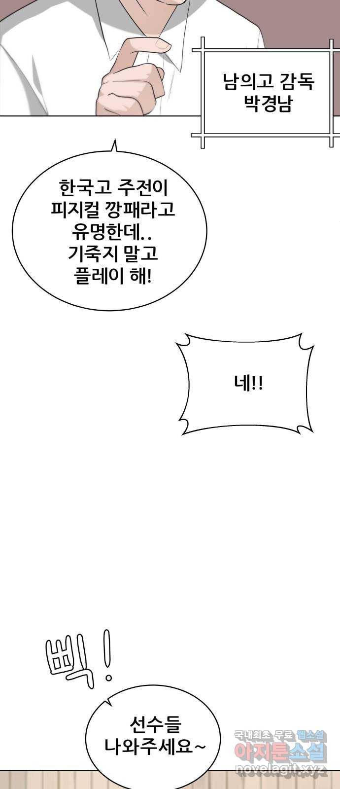 빅맨 103화 68