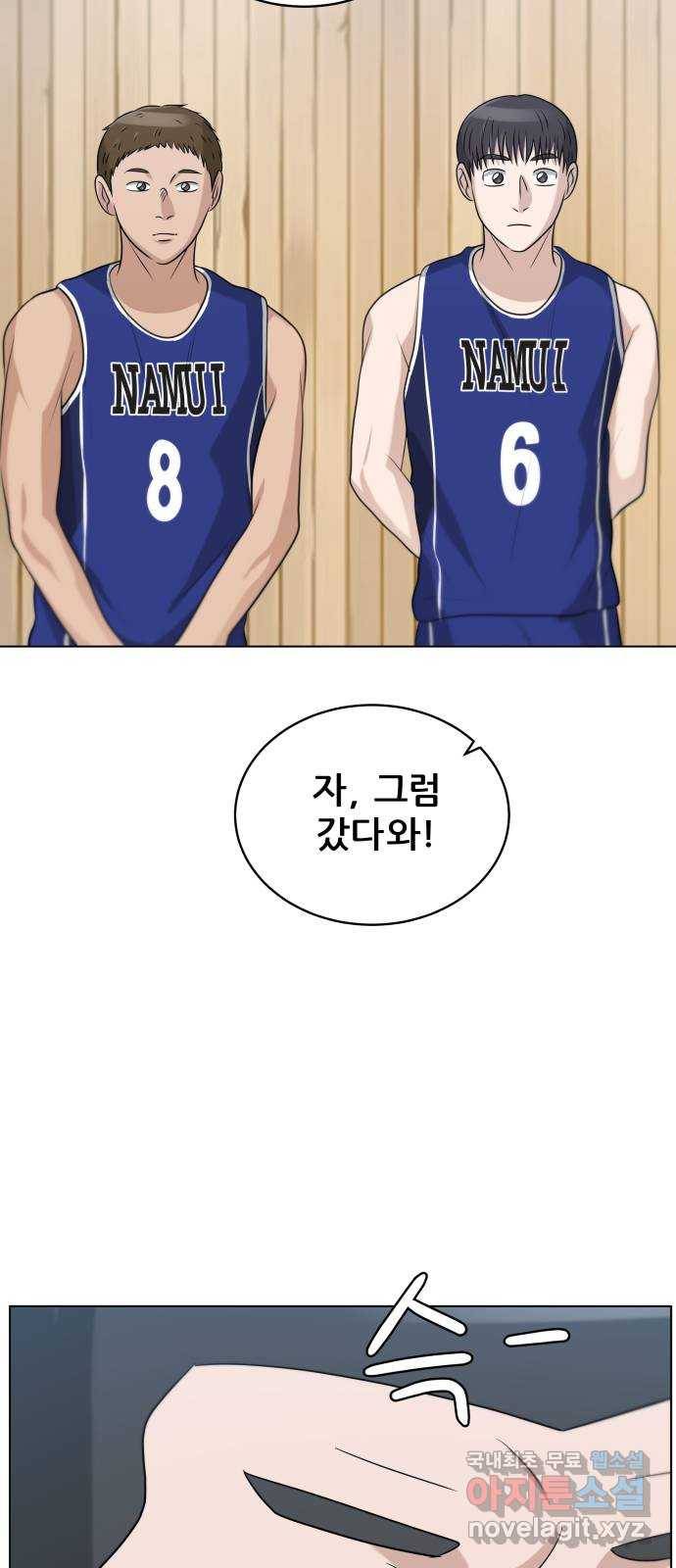 빅맨 103화 69