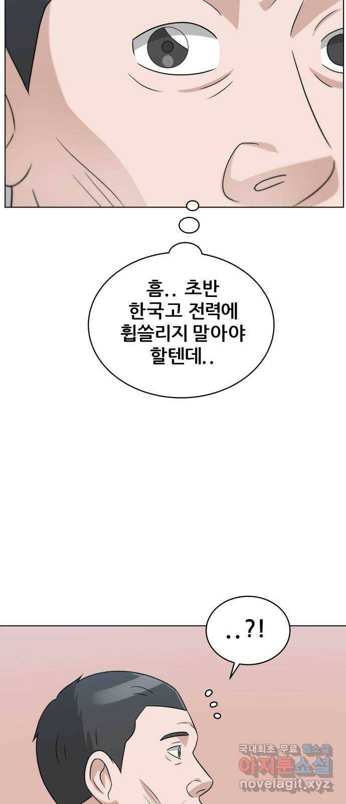 빅맨 103화 70