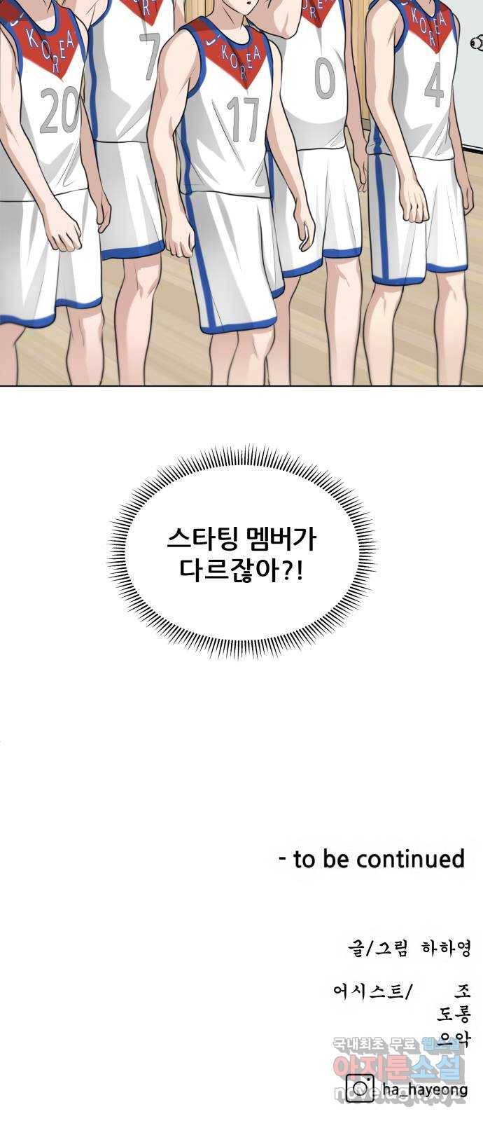 빅맨 103화 72