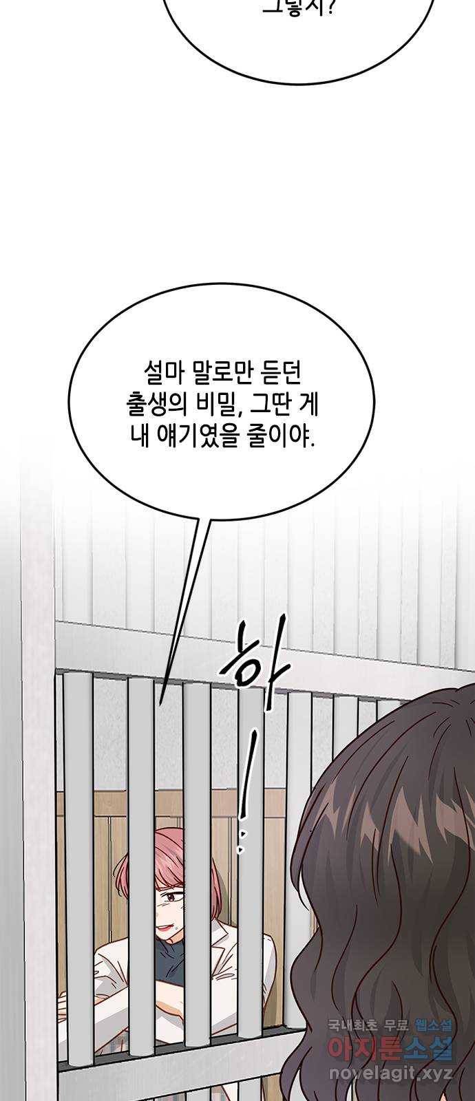 열녀박씨 계약결혼뎐 84화 3