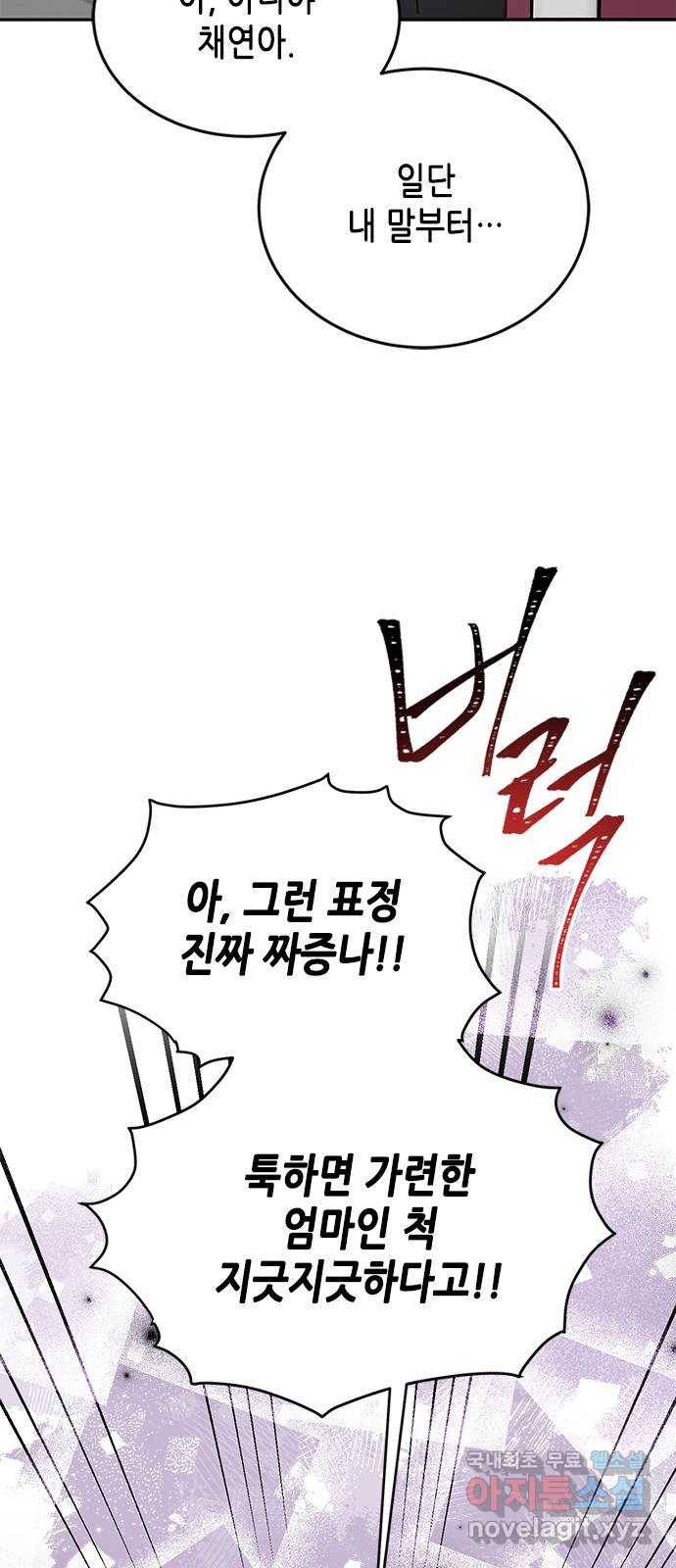 열녀박씨 계약결혼뎐 84화 6