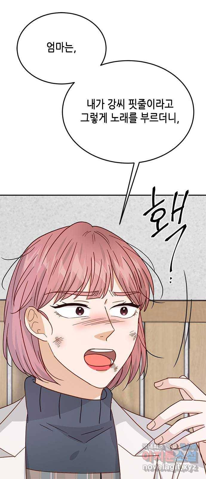 열녀박씨 계약결혼뎐 84화 8
