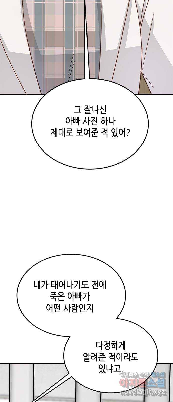 열녀박씨 계약결혼뎐 84화 9