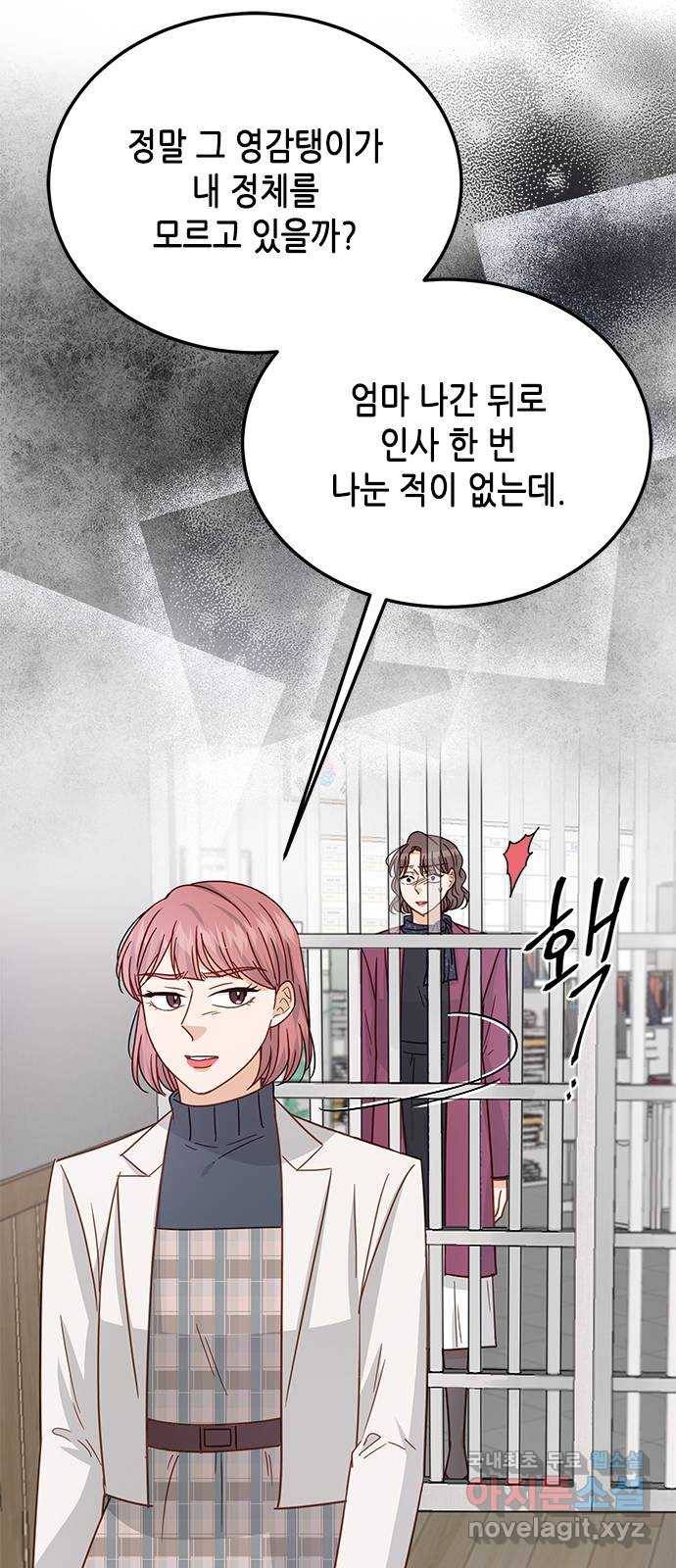 열녀박씨 계약결혼뎐 84화 15