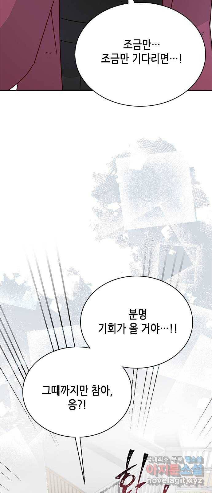 열녀박씨 계약결혼뎐 84화 19