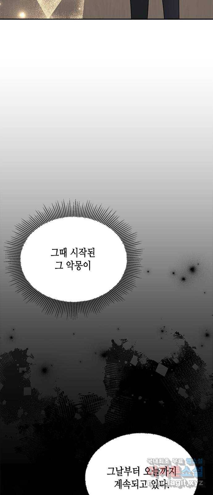 열녀박씨 계약결혼뎐 84화 26