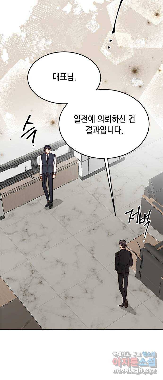 열녀박씨 계약결혼뎐 84화 31