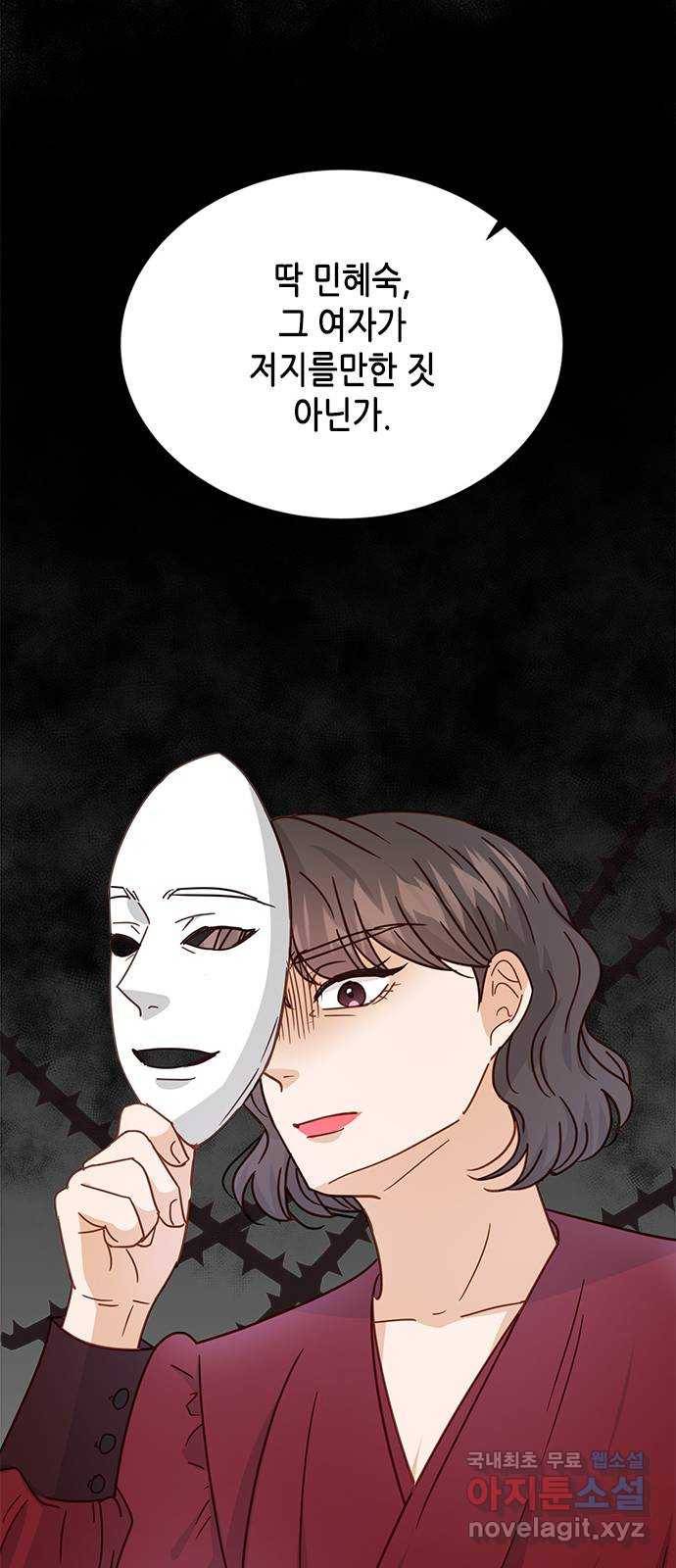 열녀박씨 계약결혼뎐 84화 39