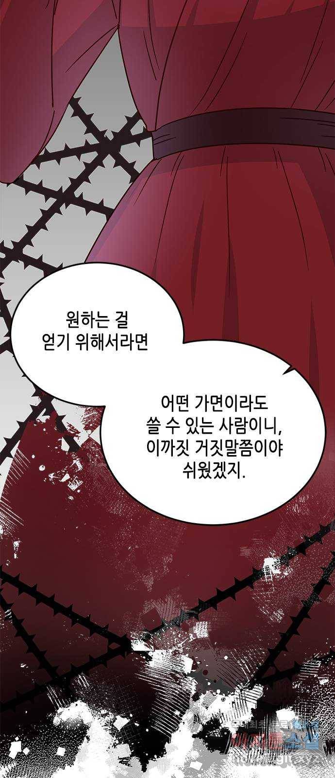 열녀박씨 계약결혼뎐 84화 40