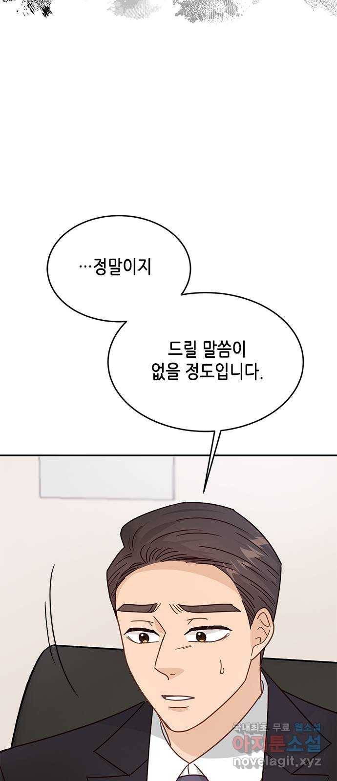 열녀박씨 계약결혼뎐 84화 41