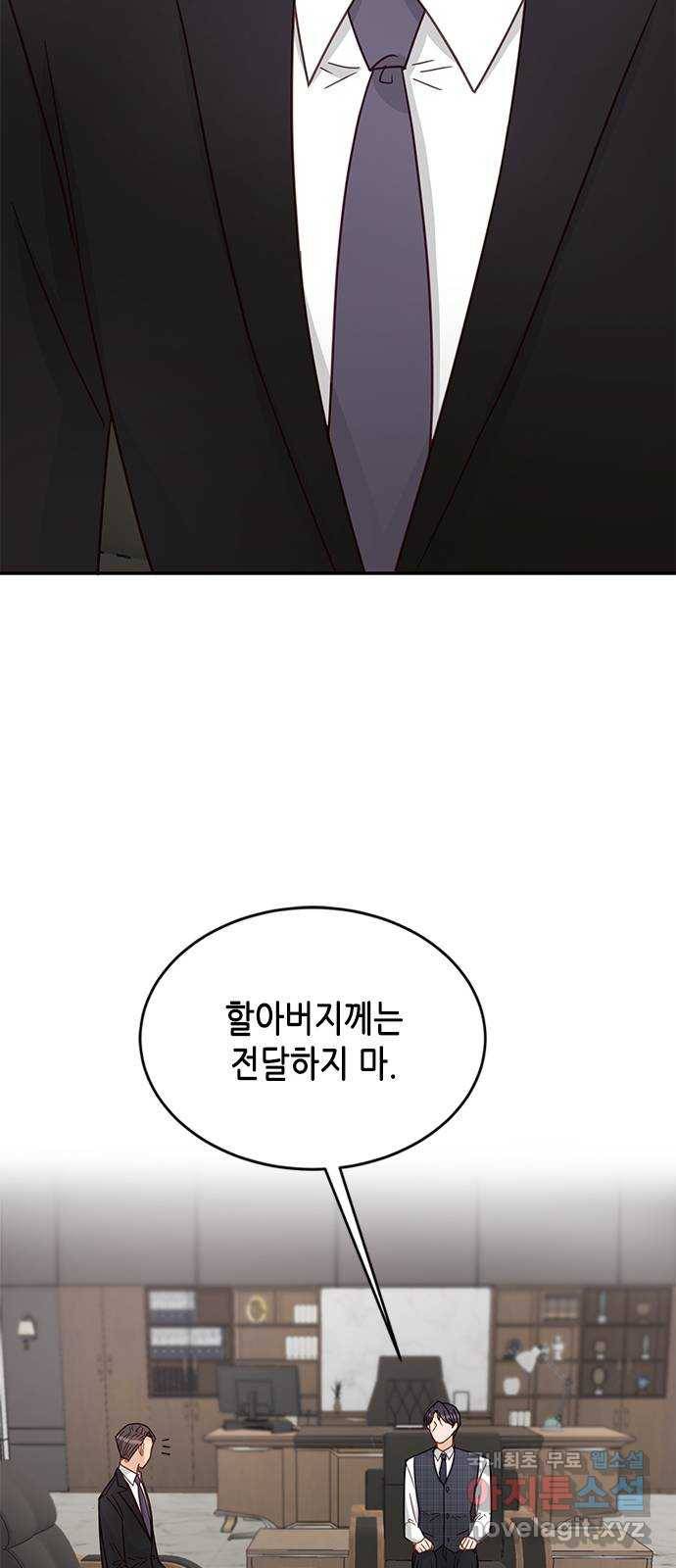 열녀박씨 계약결혼뎐 84화 42