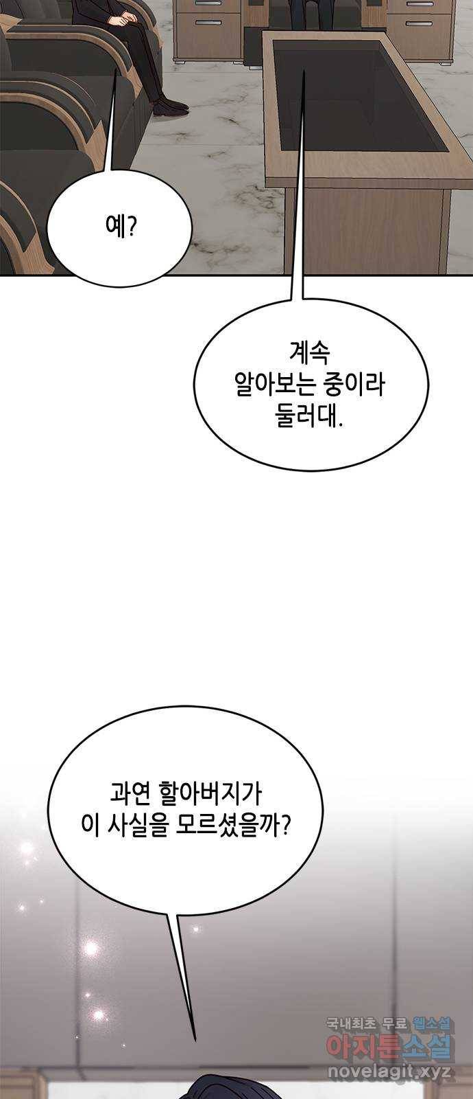 열녀박씨 계약결혼뎐 84화 43