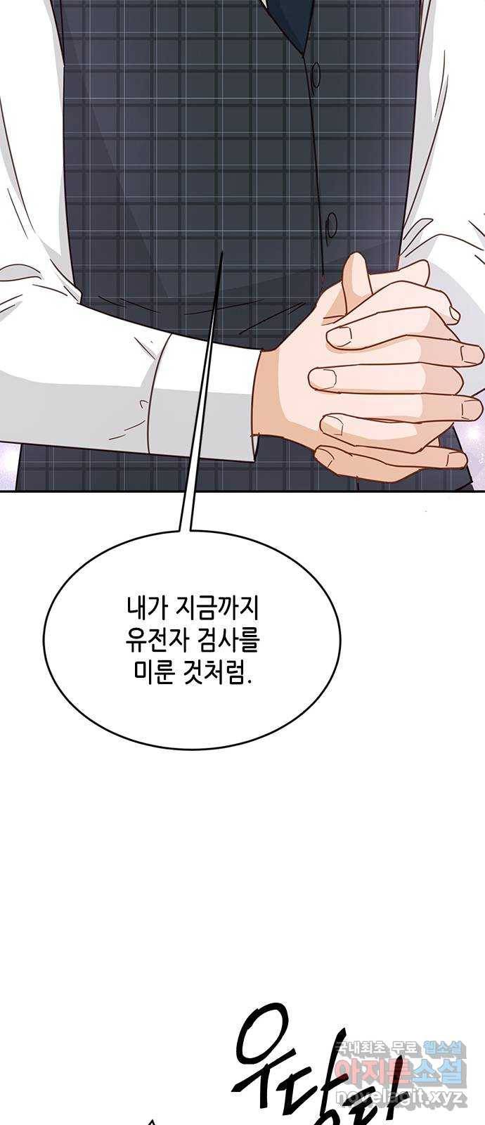 열녀박씨 계약결혼뎐 84화 48