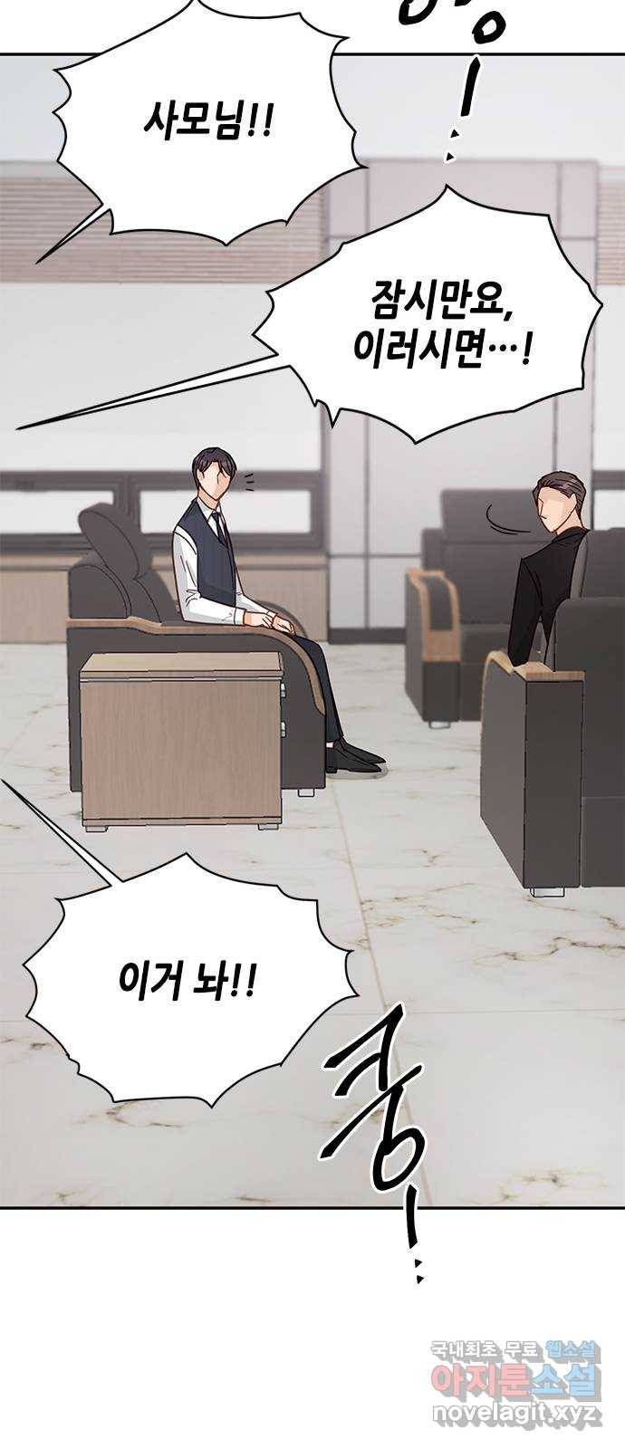 열녀박씨 계약결혼뎐 84화 49