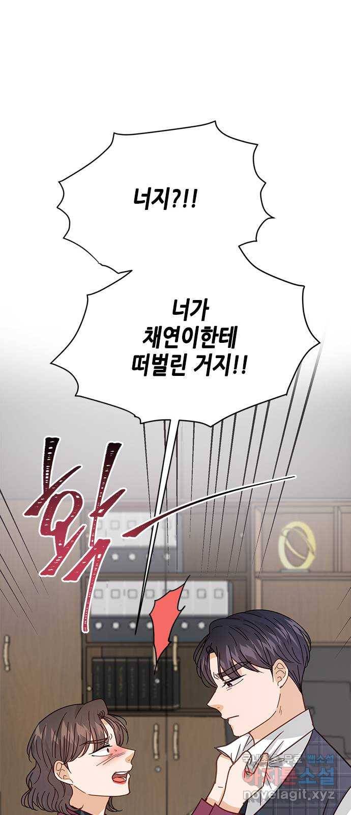 열녀박씨 계약결혼뎐 84화 52