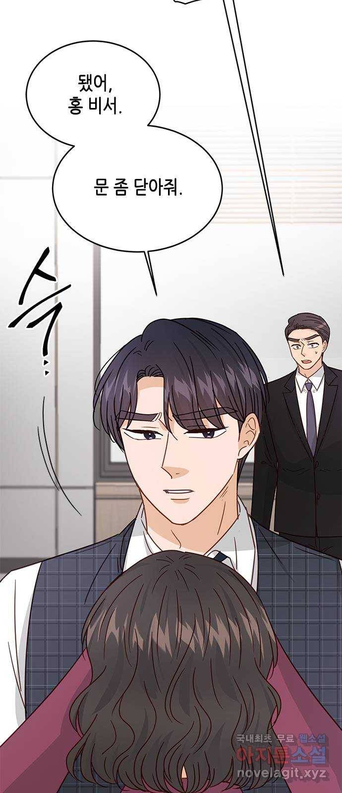 열녀박씨 계약결혼뎐 84화 54