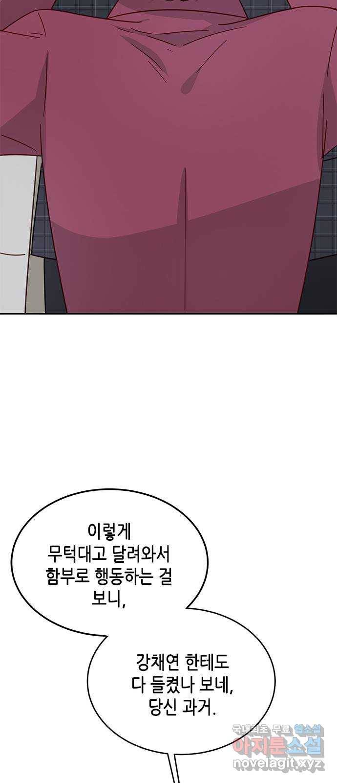 열녀박씨 계약결혼뎐 84화 55