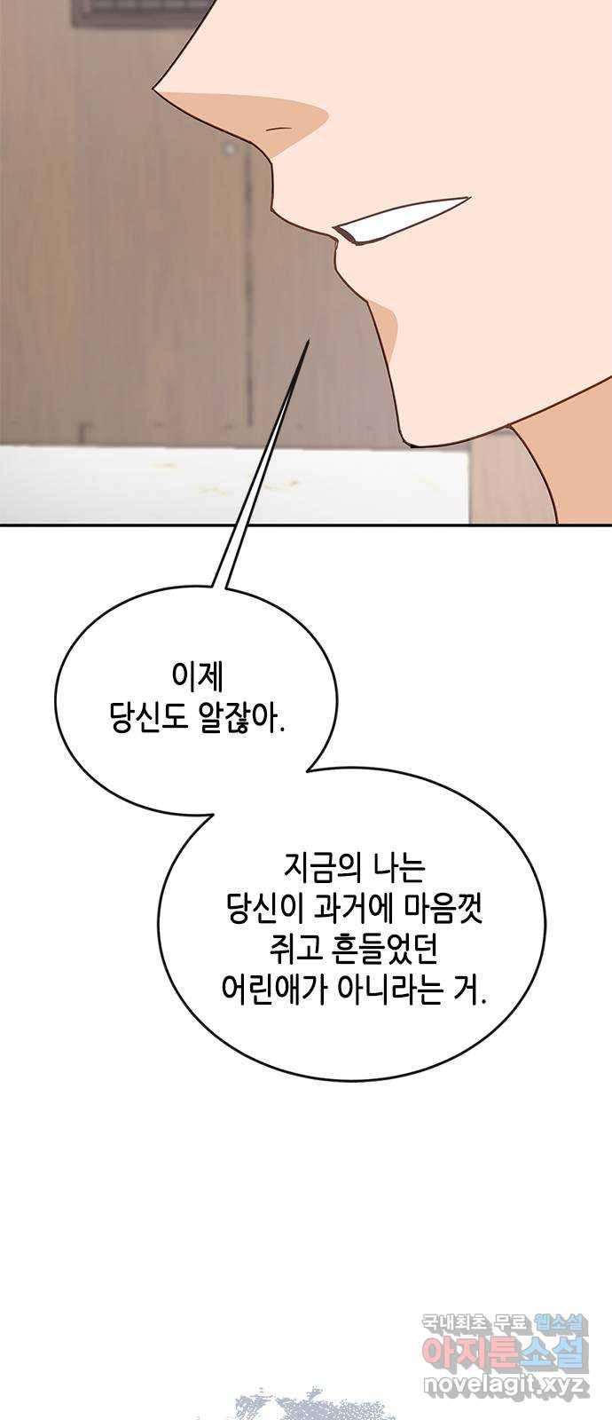 열녀박씨 계약결혼뎐 84화 64