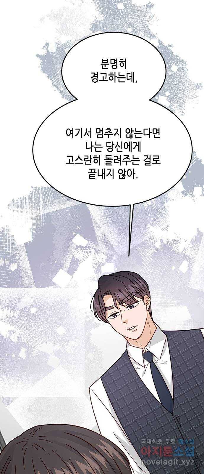 열녀박씨 계약결혼뎐 84화 65