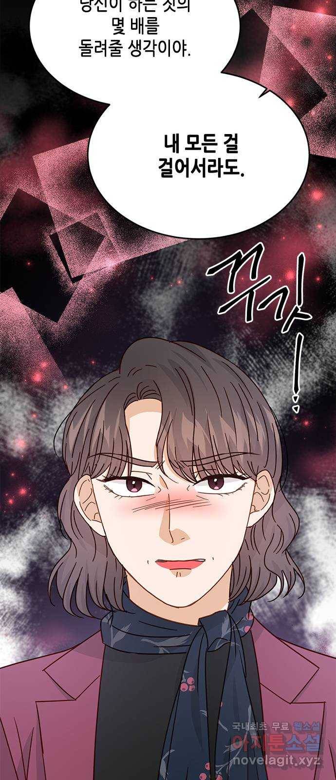열녀박씨 계약결혼뎐 84화 67
