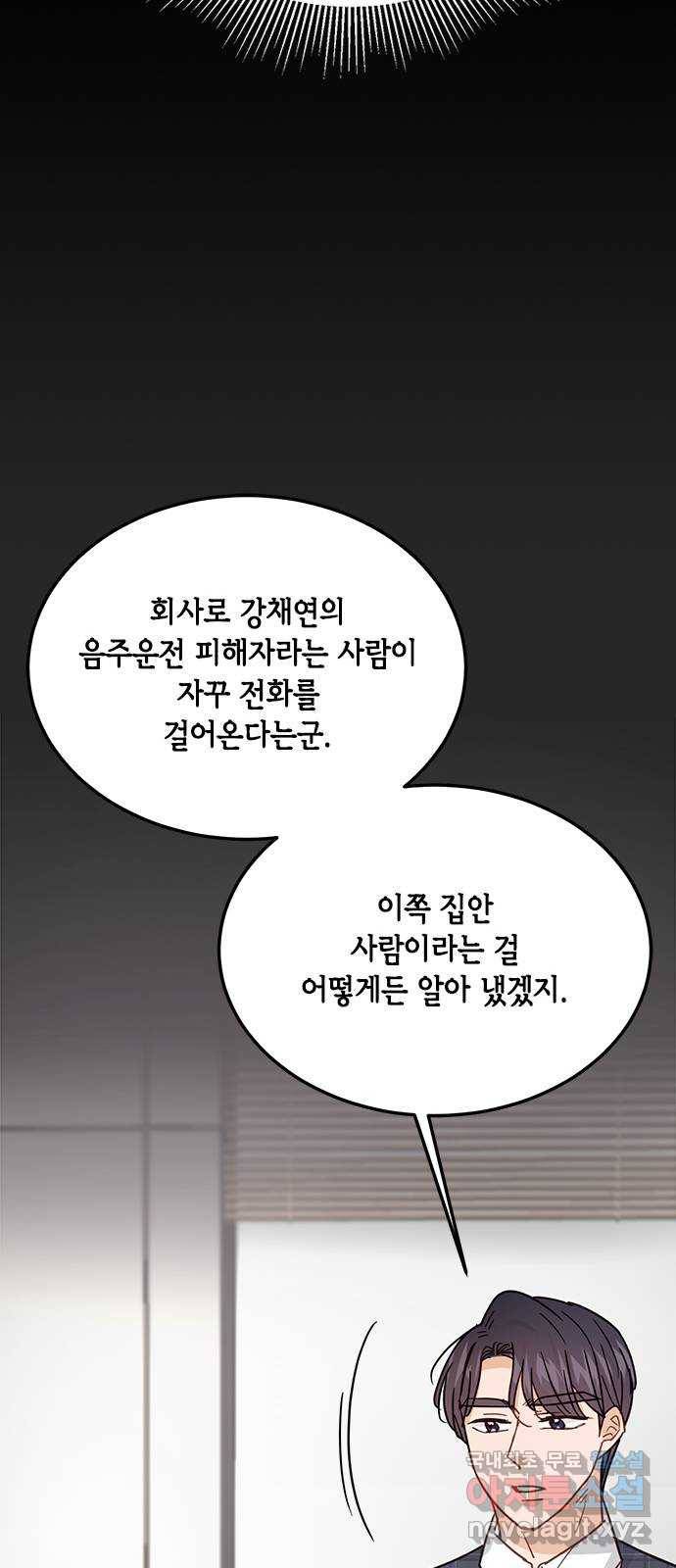 열녀박씨 계약결혼뎐 84화 76