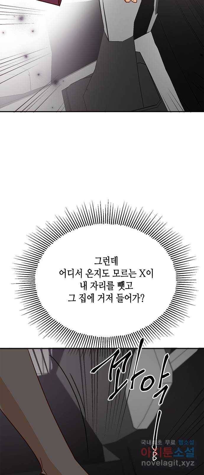 열녀박씨 계약결혼뎐 84화 84