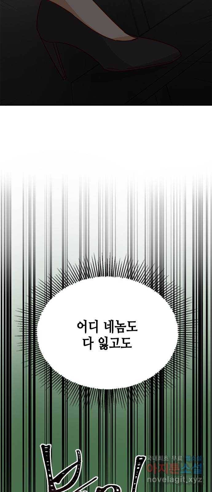 열녀박씨 계약결혼뎐 84화 85