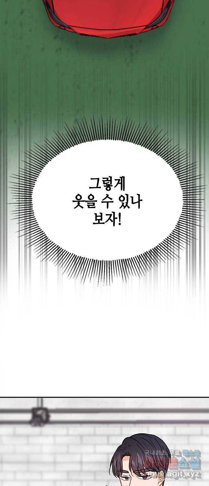 열녀박씨 계약결혼뎐 84화 87