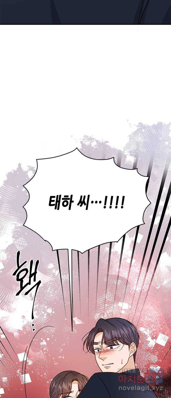 열녀박씨 계약결혼뎐 84화 90