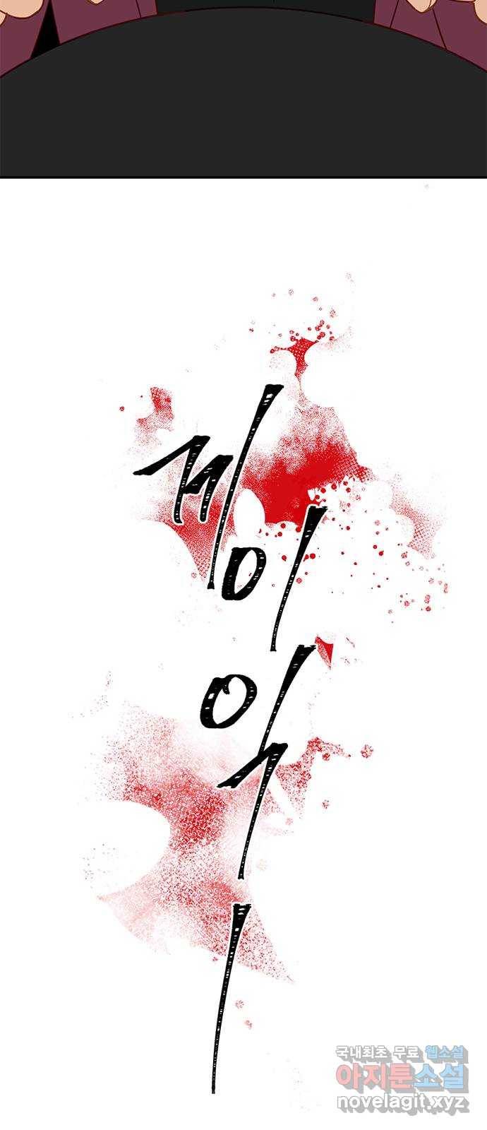 열녀박씨 계약결혼뎐 84화 93
